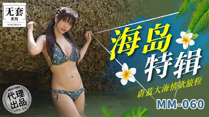 吴梦梦海岛特辑 巨 ;乳人妻浪叫爆  操内射