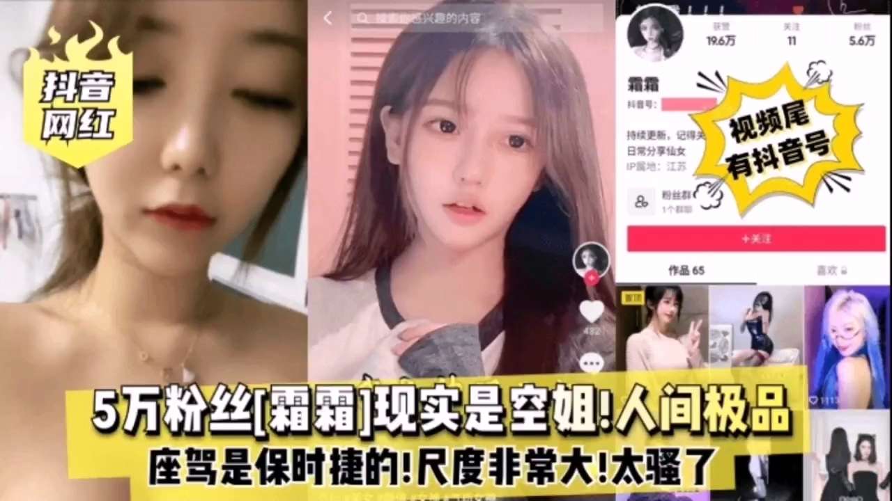空姐霜霜%@ 巨乳爆操  内射颜射 极品骚穴