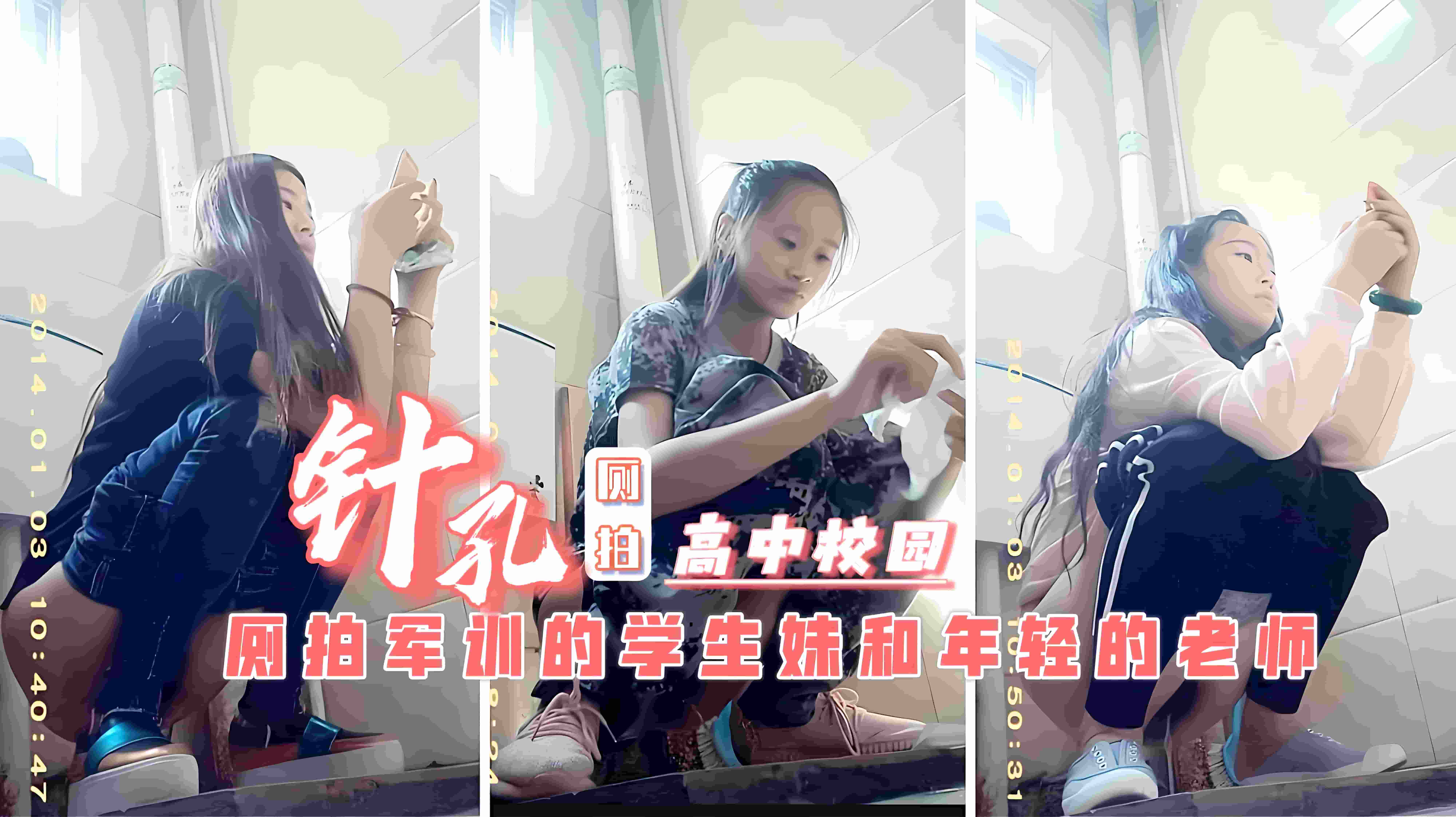 SSN`=I-123 偷/:拍高中女厕！清纯女学$生与班主任的淫乱秘密