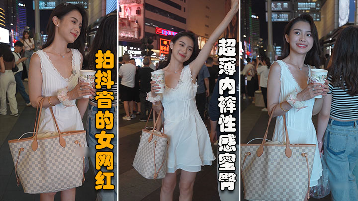 [网红] 抖音女 %神裙底偷拍 蜜臀裂缝黑森@*[[林 /_]教刷= 礼物内射